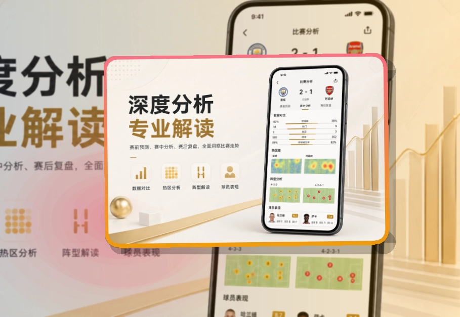 球王会APP安装与登录页面